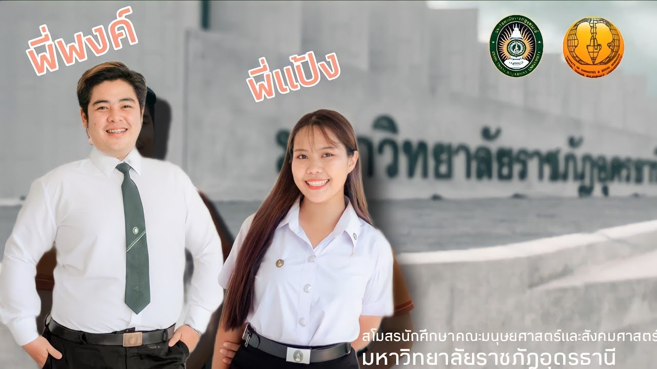 รีวิวหอใน มหาวิทยาลัยราชภัฏอุดรธานี (วิทยาเขตสามพร้าว) แบบละเอียดทั่วห้อง