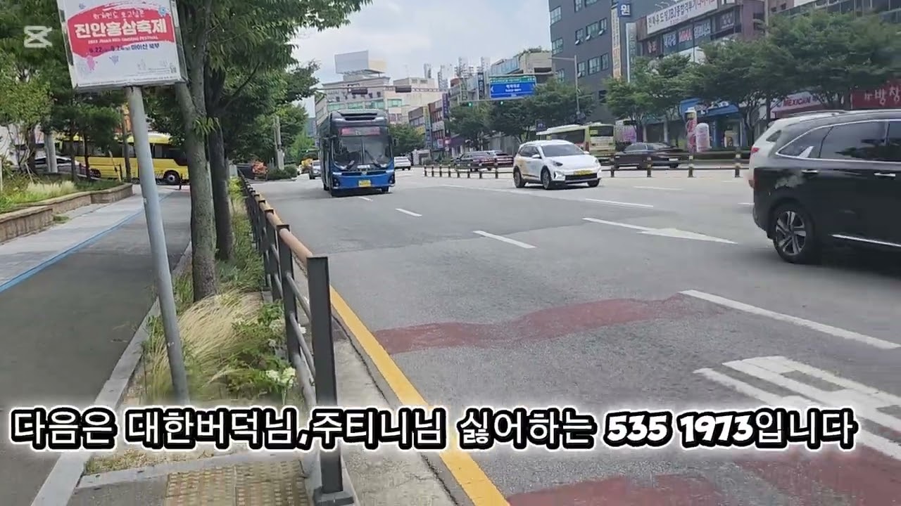 전주 시내버스 개편 모음집 