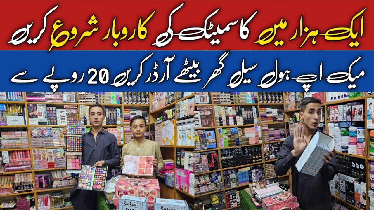 Cosmetics And Makeup Wholesale Market in Rawalpindi |Ladies Cosmetics Market |Makeup Sale inPakistan