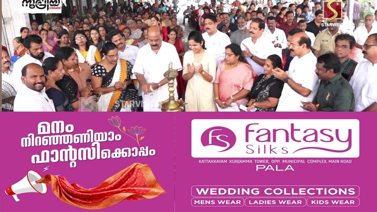പാലാ നഗരസഭ വികസന സെമിനാര്&zwj; നടന്നു