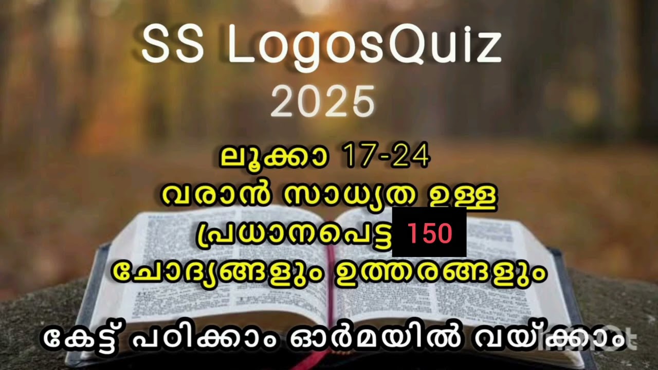 Logos quiz 2025#  luka 17-24 # 150 important questions and answers 