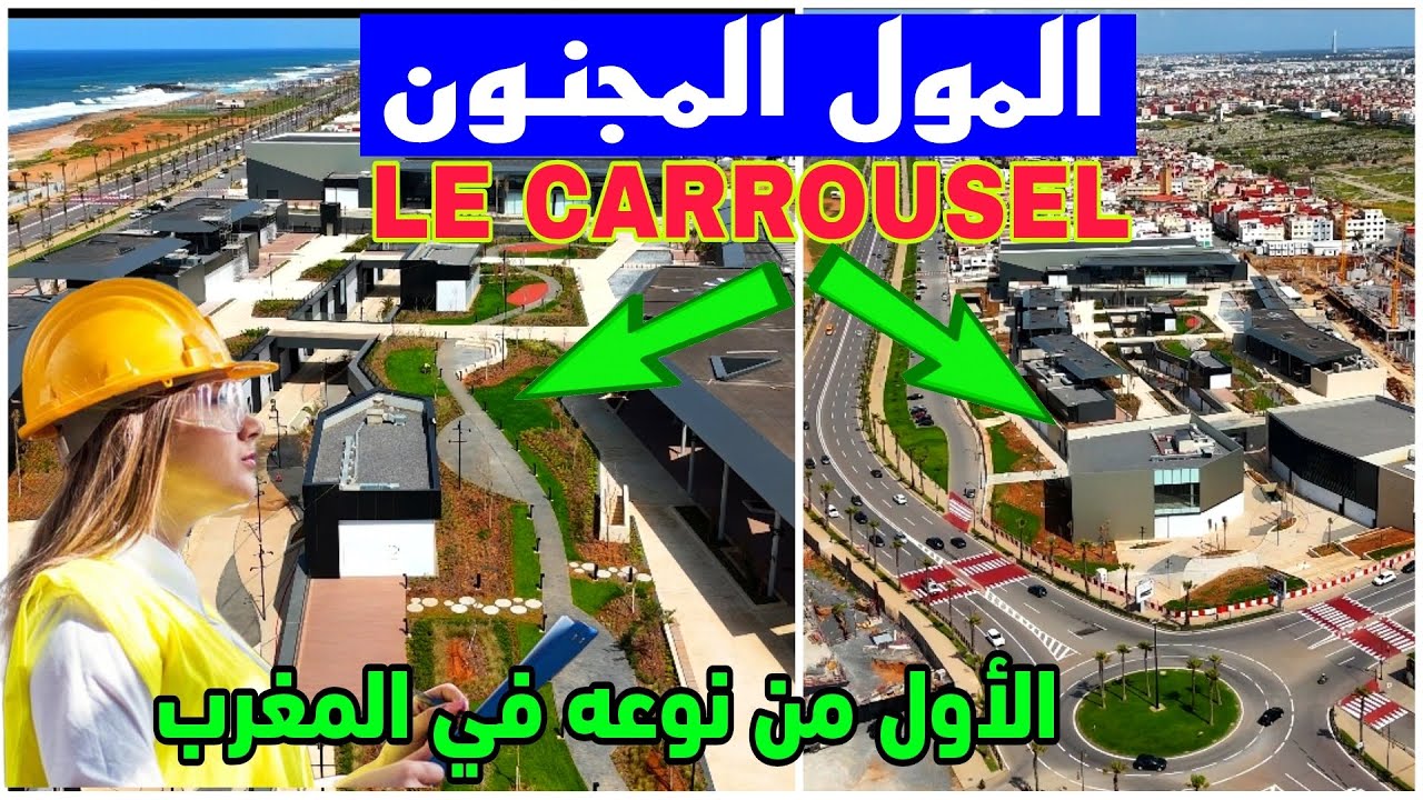 اجي تشوف المشروع الضخم الساحر من السماء CINE ATLASE-LABELVIE- Carrefour MARKET-LE CARROUSEL