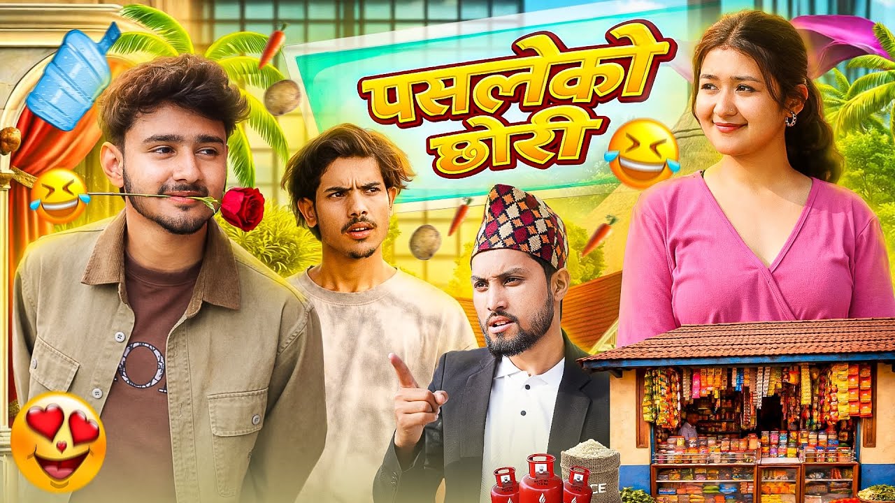 PASALEY KO CHHORI || Nepali Comedy Video || OGWOOD