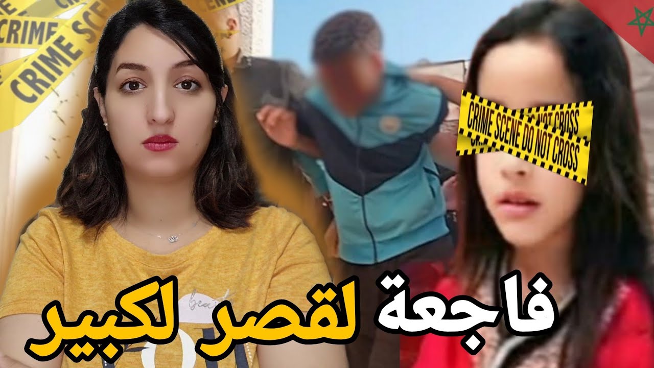 قضية هداية لي هزات لقصر لكبير🇲🇦شنو وقع ليها ديك ليلة المشؤومة⁉️وشكون سبابها🚫