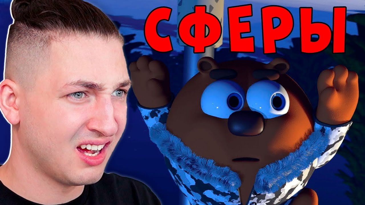 СФЕРЫ 3 - НОВЫЙ ГОД - реакция Градуса и Райма