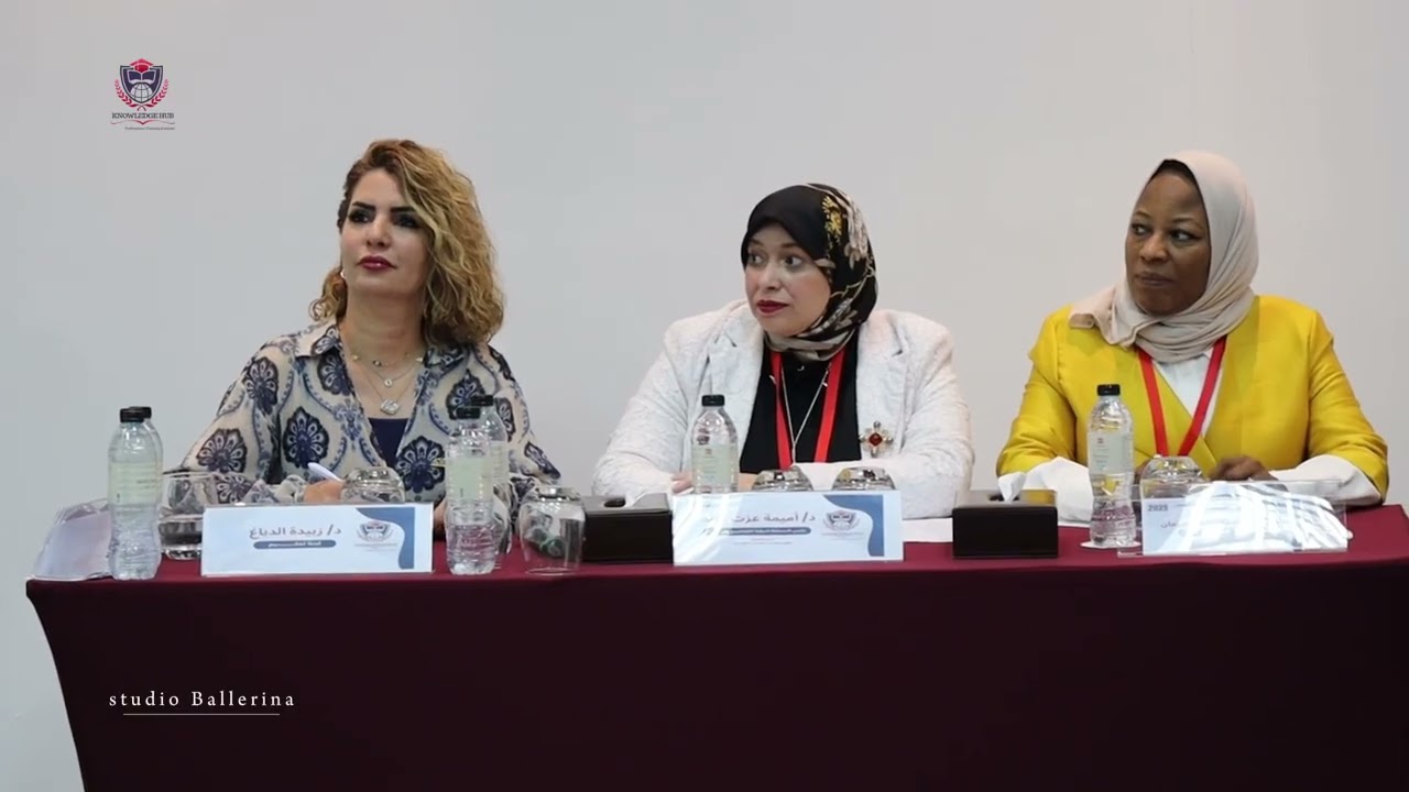 دكتور حسن المعيني  معهد نولدج هب للتدريب المهني المؤتمر الدولي للاستراتيجيات الحديثة للارشاد النفسي