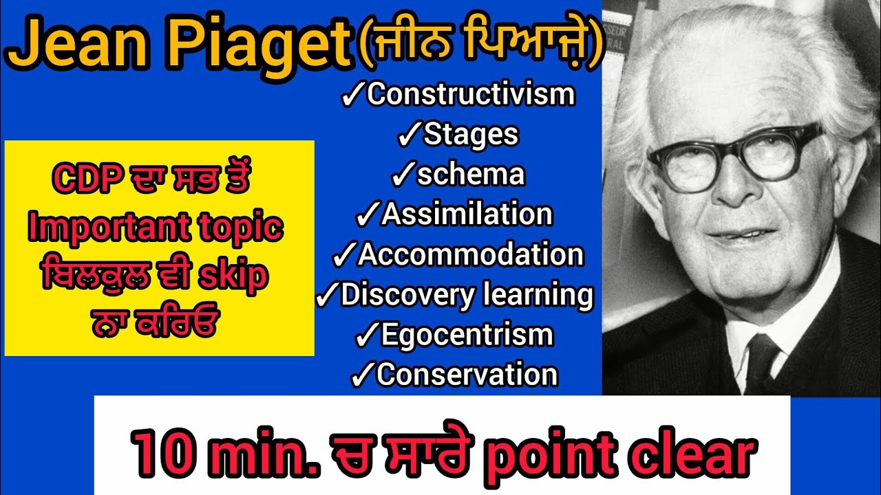 Jean Piaget Theory |Cognitive Dev.#jeanpiaget#theory#pstet2026#pstet#viral#viralvideo#cdp#pedagogy