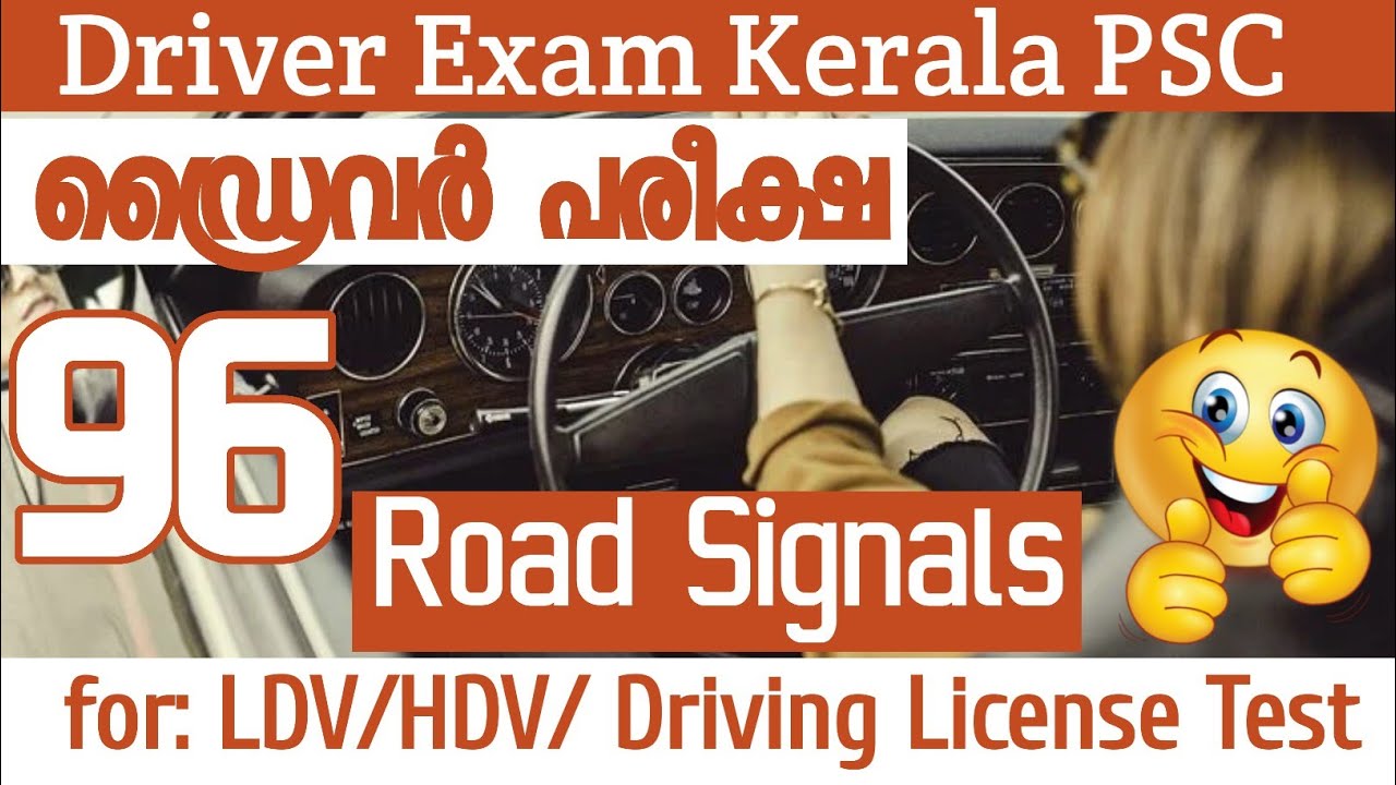 Driver Exam Kerala PSC|96 Road Signals Class|My Notebook|Driving license Test|LDV,HDV RTO Test