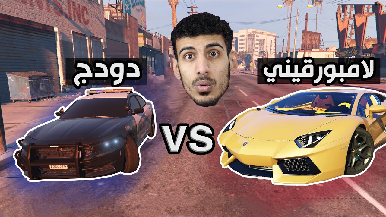 قراند مود الشرطة #3🚔: لاحقت مجرم عنده لامبورجيني سريعة😱! قاتلت عصابة  كبيرة | GTA V