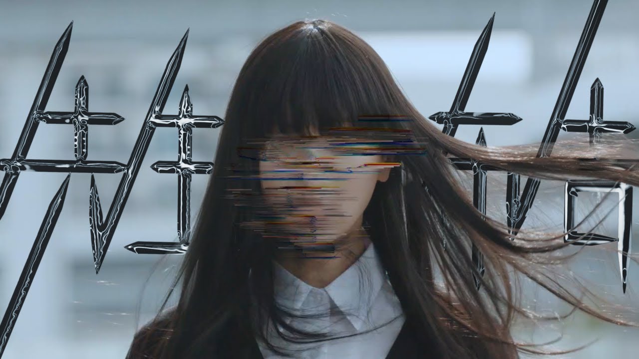 先生布告 / 音羽-otoha-