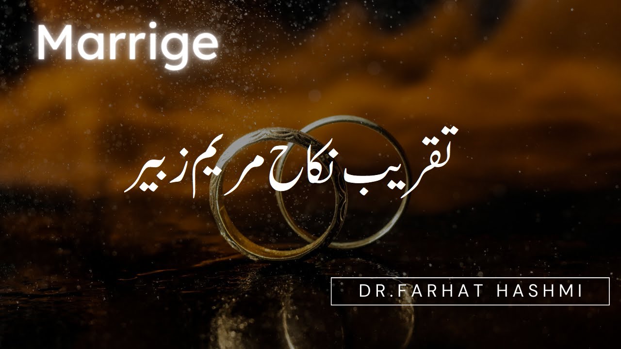 Taqrib e Nikah Maryam Zubair