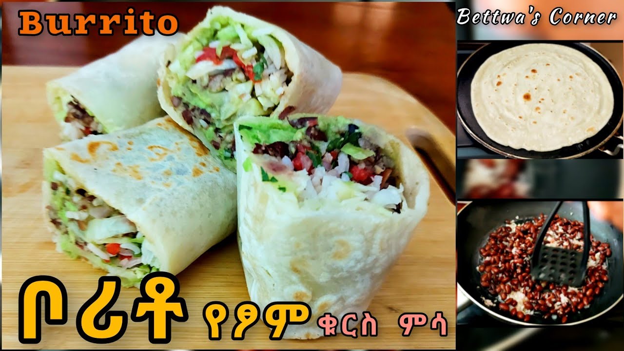 🛑ቦሪቶ የቁርስ የምሳ አማራጭ//Burrito🌯 recipe