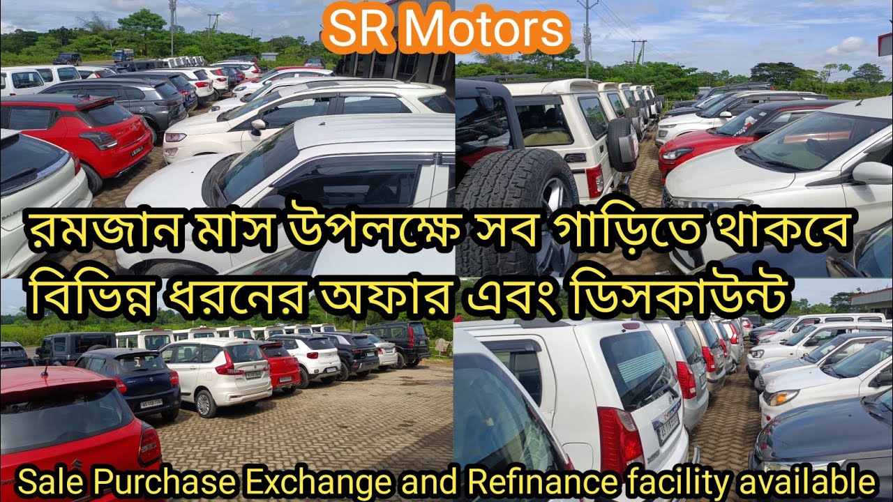 রমজান মাস উপলক্ষে সব গাড়িতে থাকবে বিভিন্ন ধরনের অফার এবং ডিসকাউন্ট 