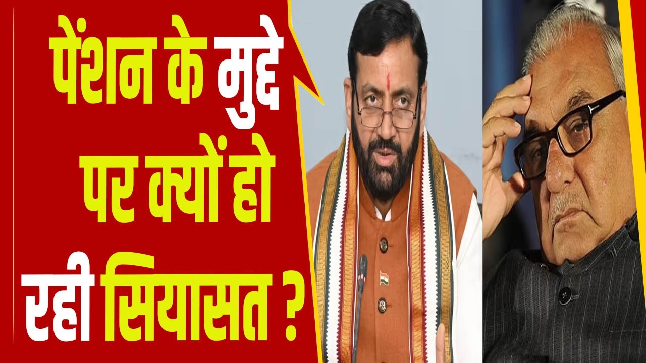 बुढ़ापा पेंशन पर वार-पलटवार का दौर तेज, पेंशन के मुद्दे पर क्यों हो रही सियासत ? #PrimeTime