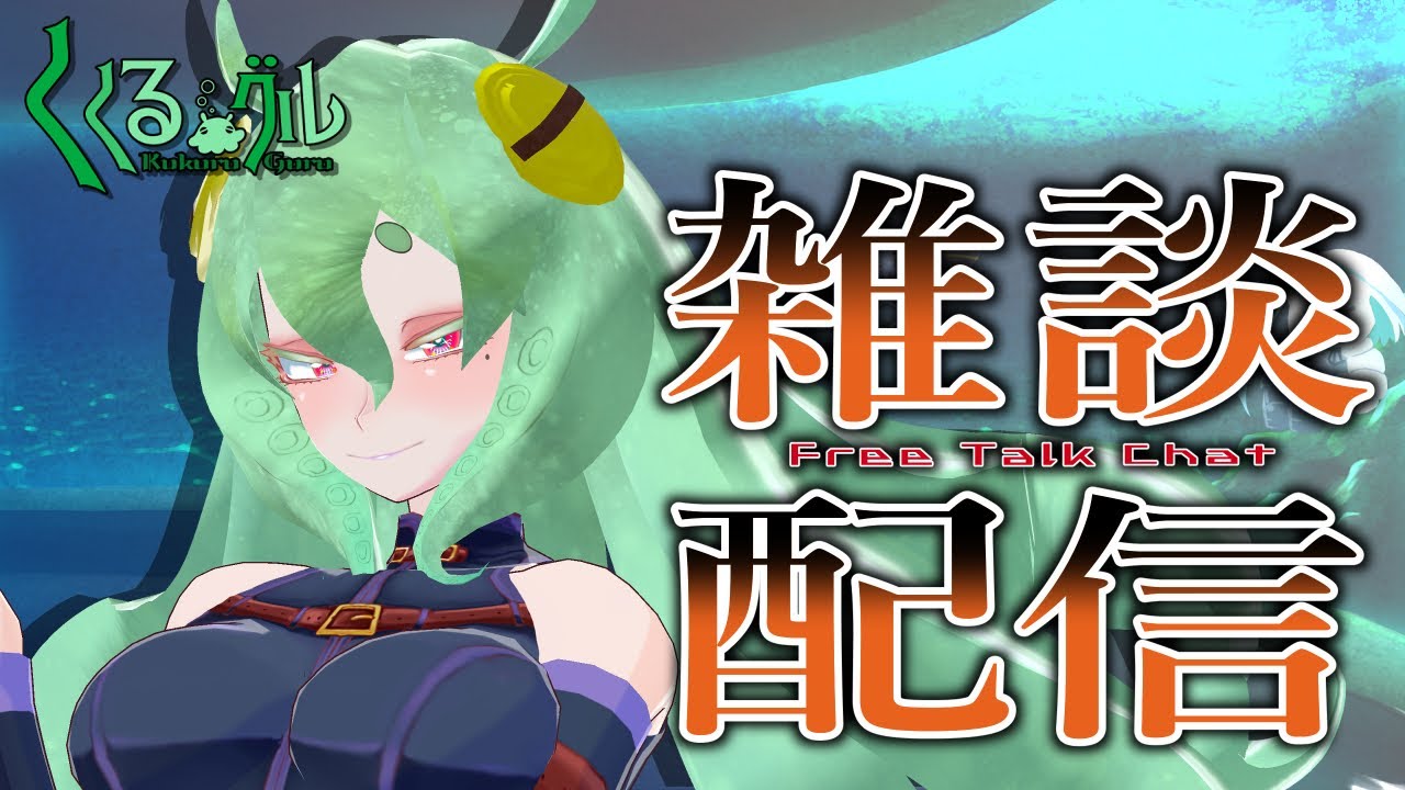 【雑談】優雅な日曜の昼雑談【近況】