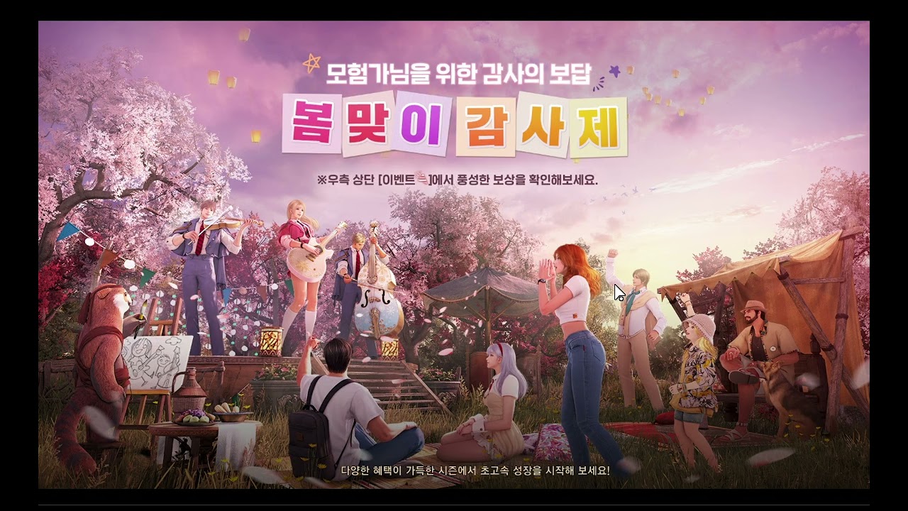 [검은사막/지식] 추가된 테네브라움 모험일지