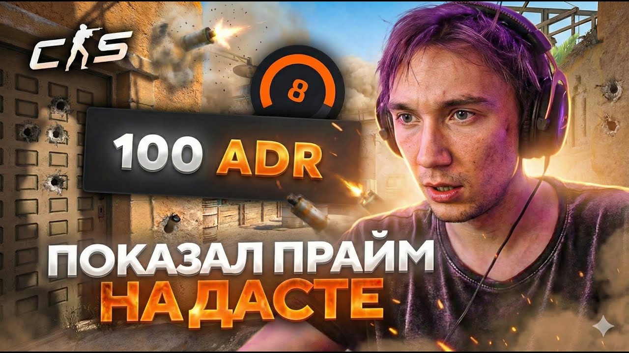 Серега Пират ЖЕСТКО ЗАПОТЕЛ ПРОТИВ 8 ЛЕВЕЛОВ ФЕЙСИТА НА ДАСТЕ! Лучшее Серега Пират!