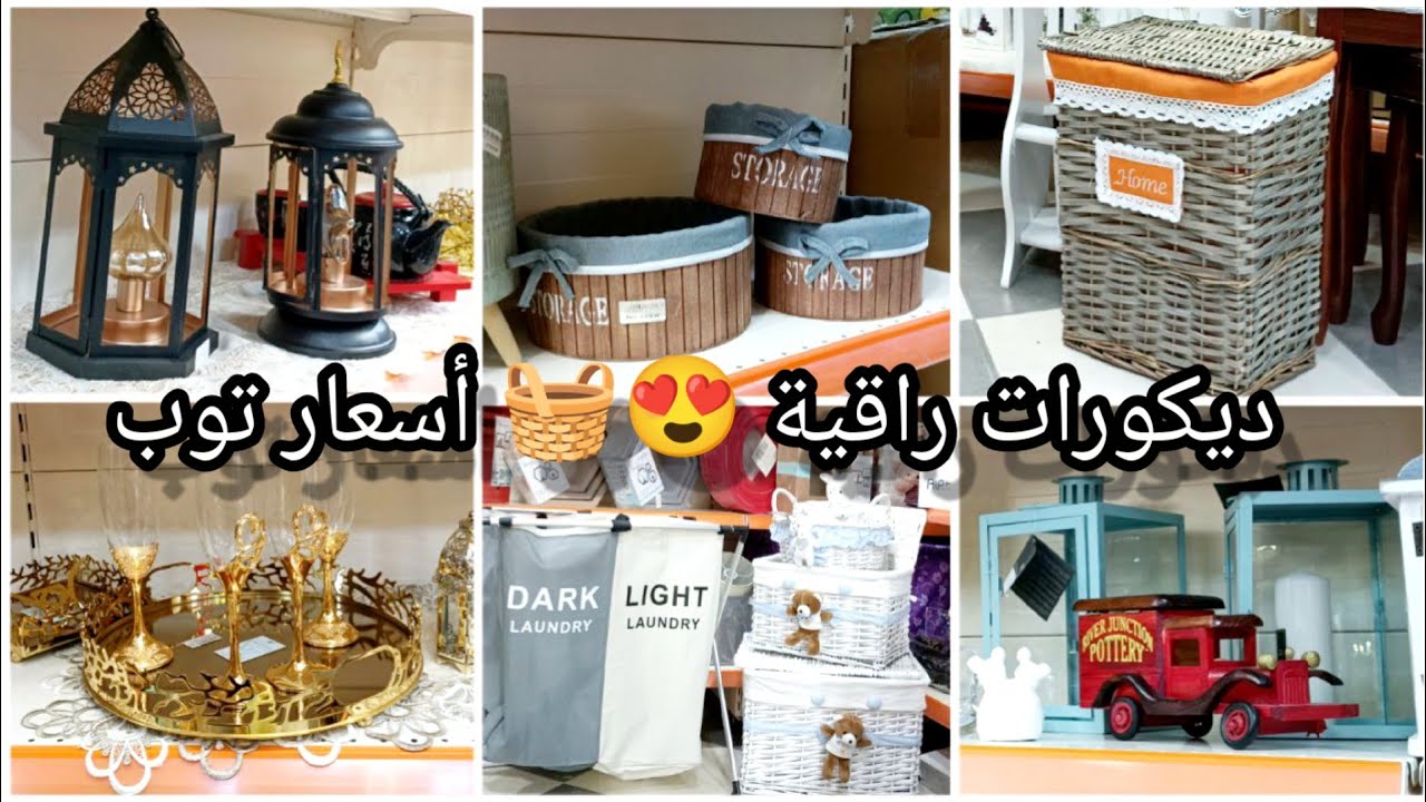 جولة في محل الديكور و الأواني Luminarc غير الجديد ما تراطيش👊