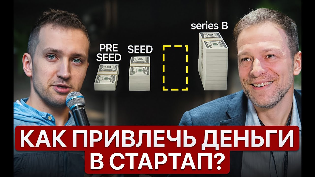 0 - 1 000 000$: Как я привлёк инвестиции в свой стартап | Пошаговый разбор