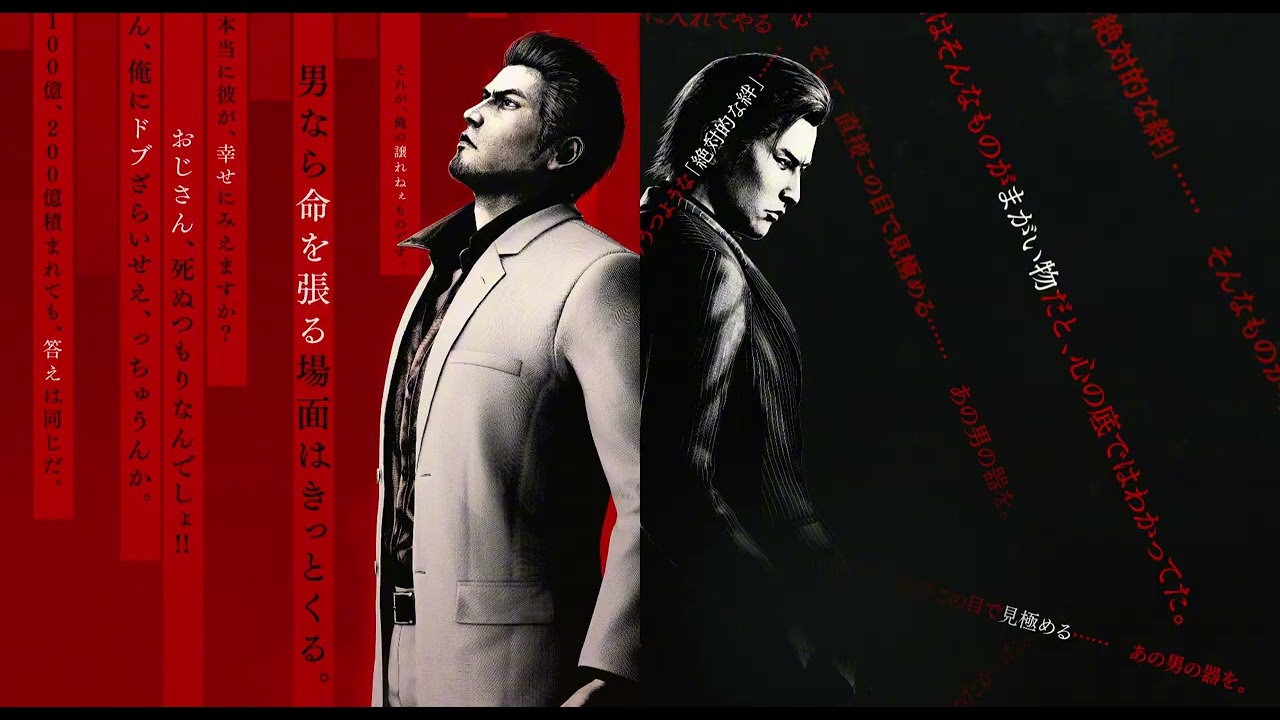 『龍が如く 極３ / 龍が如く３外伝 Dark Ties』Yakuza Kiwami 3 & Dark Ties Unreleased OST (FULL MENU SOUNDTRACK)
