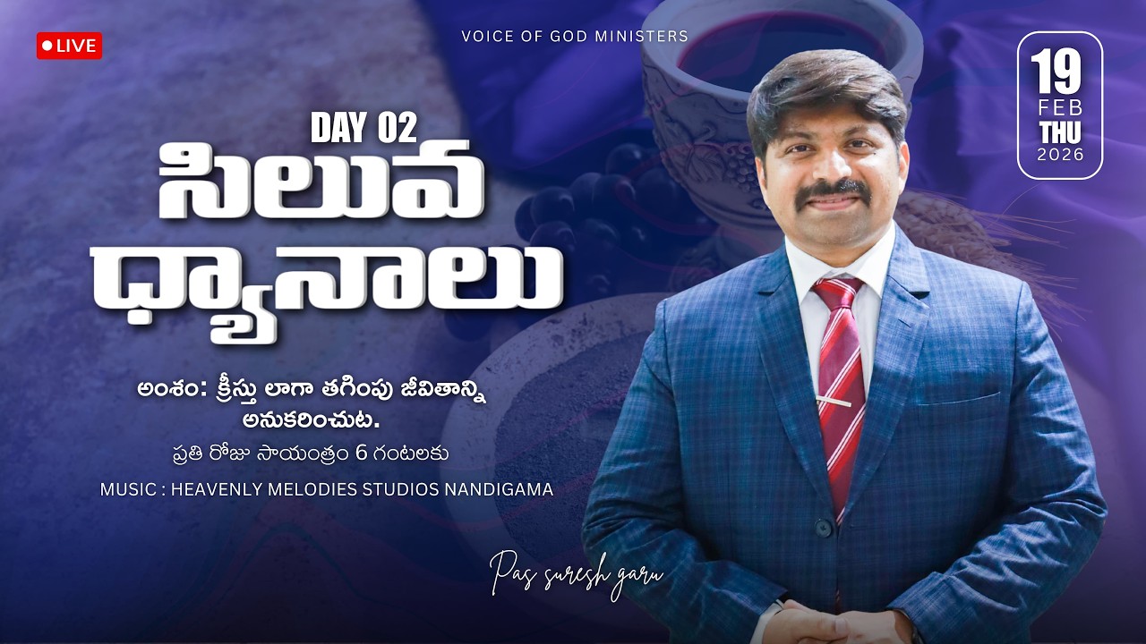 FASTING PRAYERS (DAY-2) VOICE OF GOD MINISTRIES NANDIGAMA (19/02/2026)