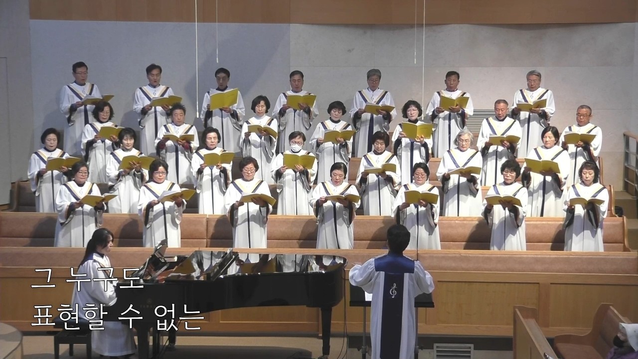 2026년 3월 15일 순천중앙교회 1부 이제야 고백합니다(서경환곡) 호산나찬양대