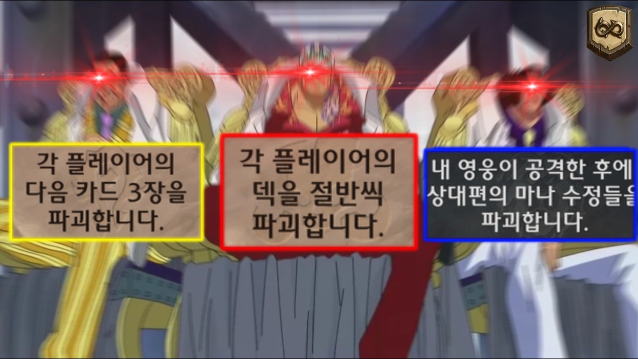 [하스스톤] 지금 야생에서 깽판치는 정신나간 덱 ㅋㅋㅋㅋㅋ