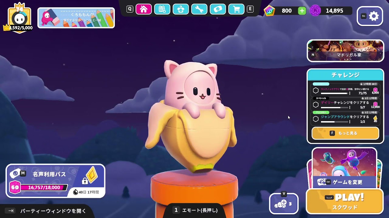 色々上手くなりたい！2