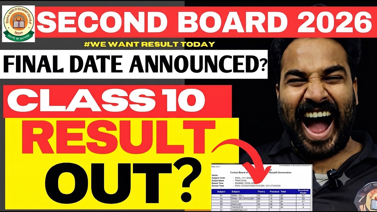 CBSE CLASS 10 SECOND BOARD RESULT OUT TODAY? | CBSE CLASS 10 WAIT ENDS? | CBSE RESULT 2026