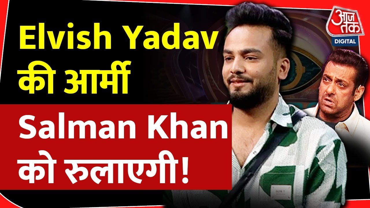 Elvish Yadav को रुलाकर Salman Khan ने लिया बड़ा पंगा, Social Media पर लोग छोड़ रहे 'भाई' का साथ