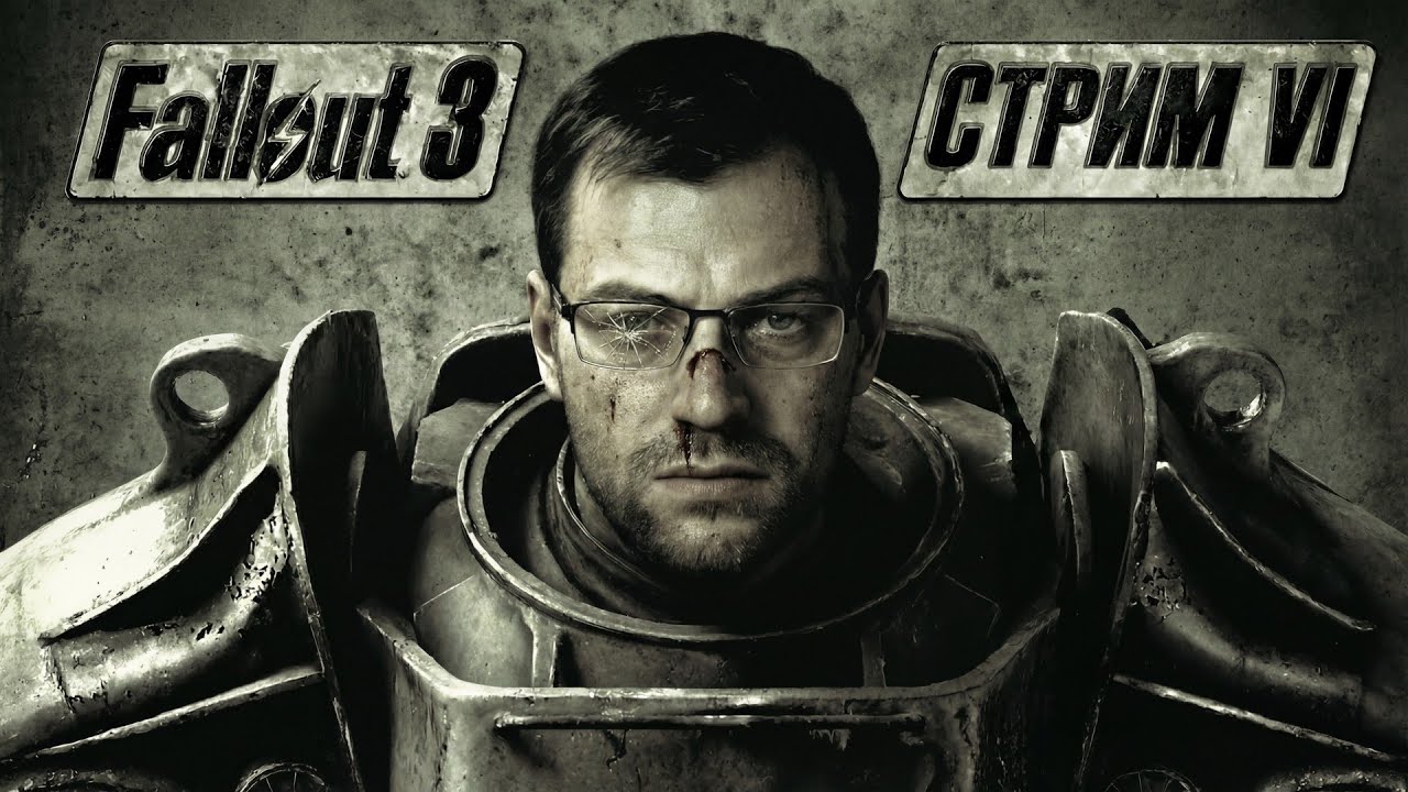 FALLOUT 3 по заказу Emptiness (СТРИМ) #6