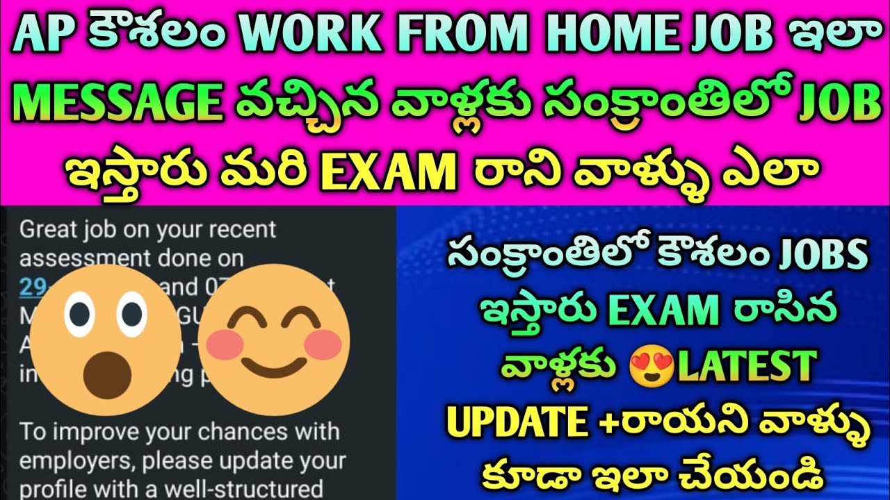 🚨AP KAUSHALAM WFH JOBS 😱 | ఇలా MESSAGE వచ్చిన వాళ్లకు సంక్రాంతిలో JOB | Exam రాయని వాళ్లకిలా