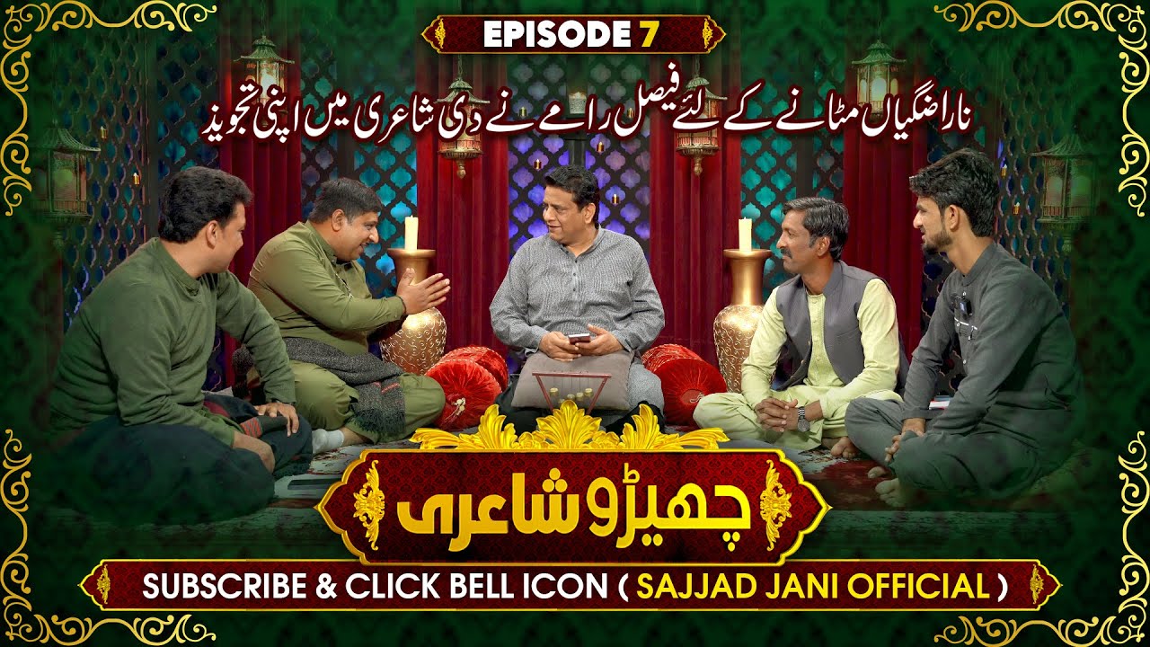 Cherro Shayari - Ep 07 || Sajjad Jani Team Funny Poetry Show