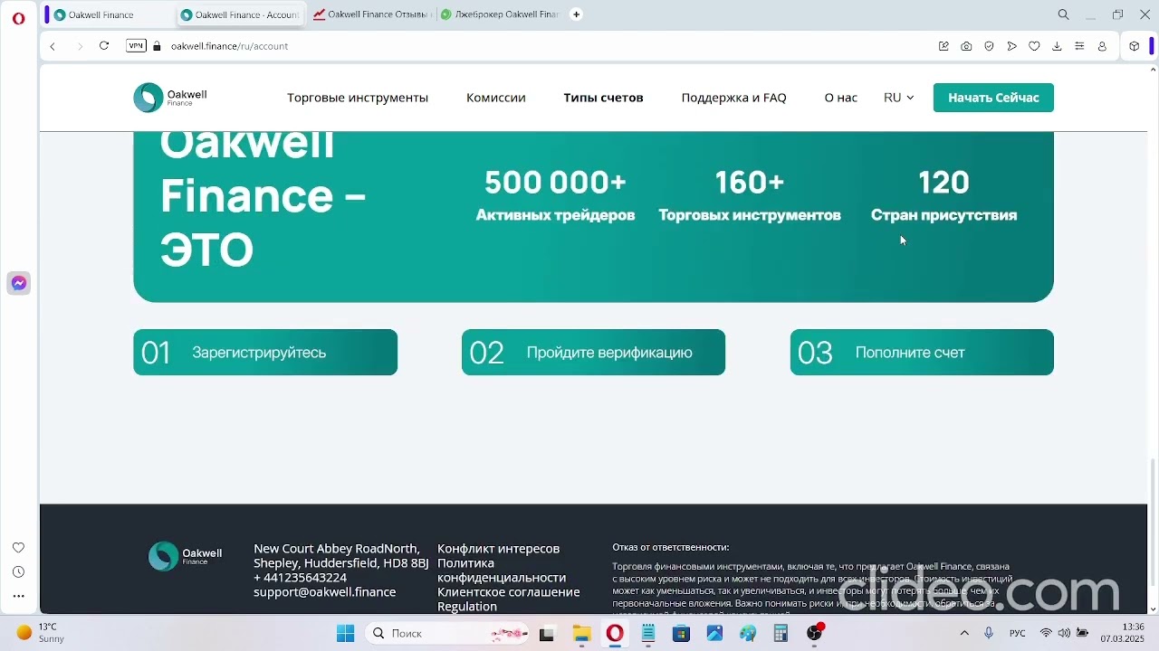 Oakwell Finance - реальные отзывы и проверка