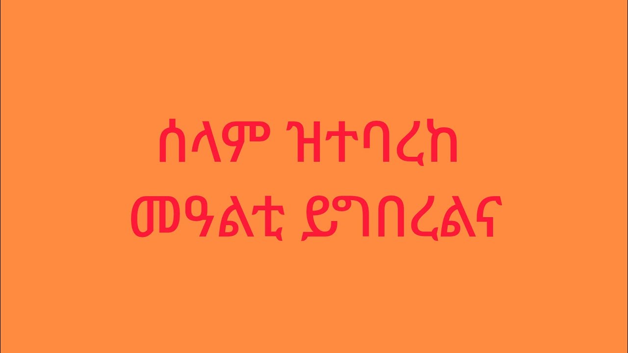 weyni Berhe is live!ሰላም ዝተባረከ መዓልቲ ይግበረልና💞💞