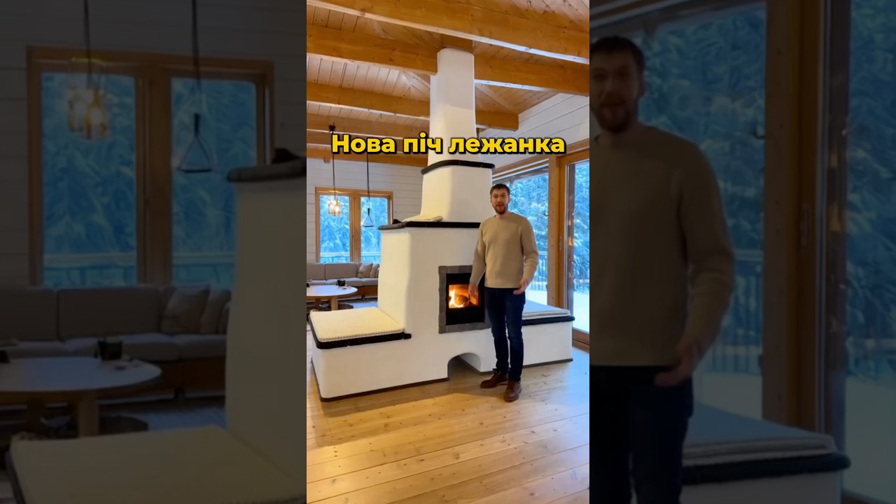 Нова піч лежанка 🔥
