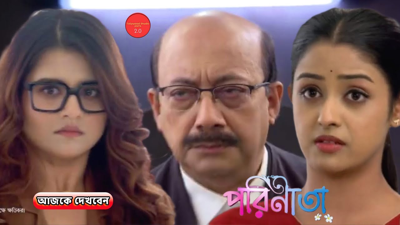শেষ পর্যন্ত কোর্টে সংযুক্তাকে শাস্তি দিচ্ছে জর্জ সাহেব || Review