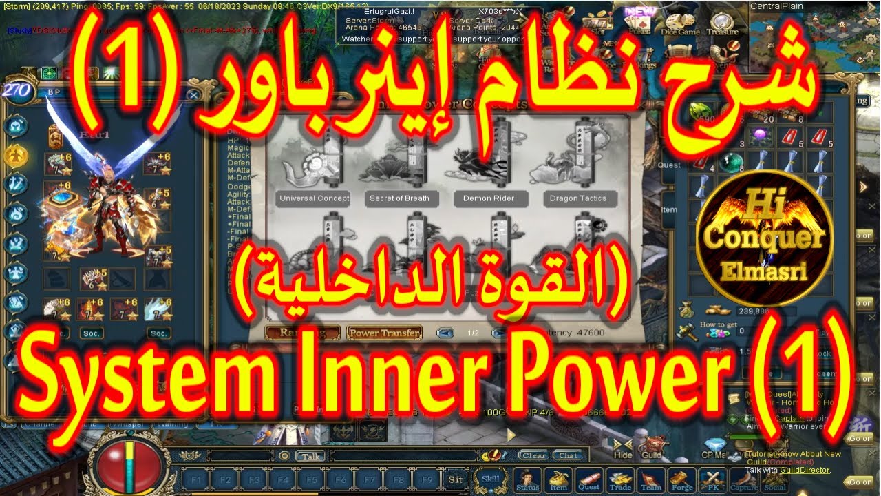 شرح نظام اينر باور ج1- القوة الداخلية فى لعبة كونكر اون لاين System Inner Power P1 Conquer Online