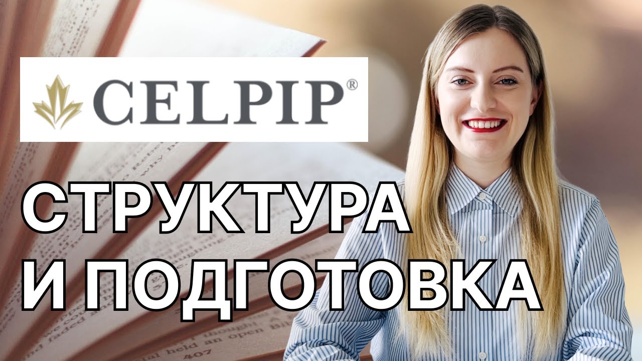 Подготовка к CELPIP: Полное руководство для успешной сдачи | Английский и Канада #7