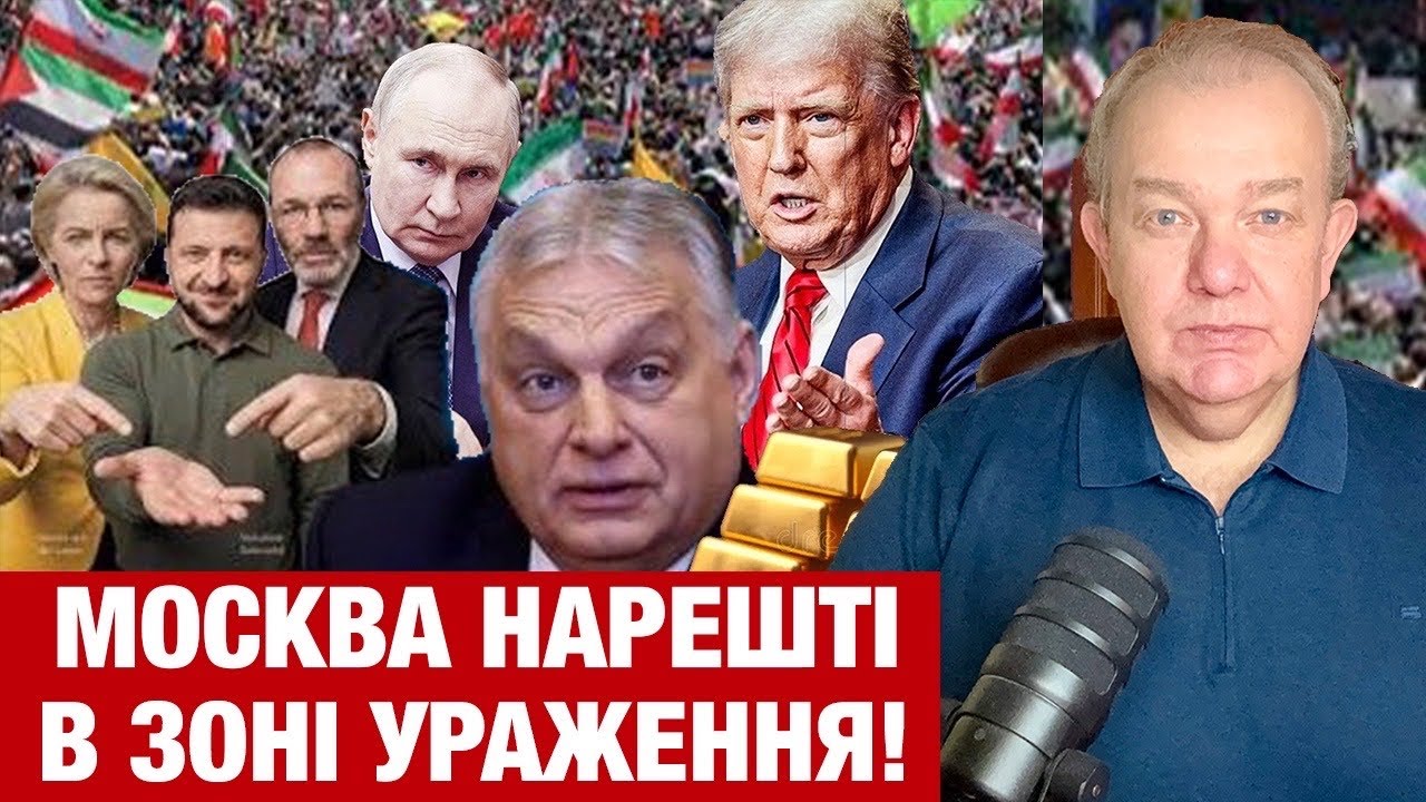 ВІВТОРОК: ТРАМП ПУТІНУ: В ІРАН НЕ ЛІЗЬ, ДОМОВЛЯЙСЯ З ЗЕЛЕНСЬКИМ! Сирський пішов у контрнаступ?