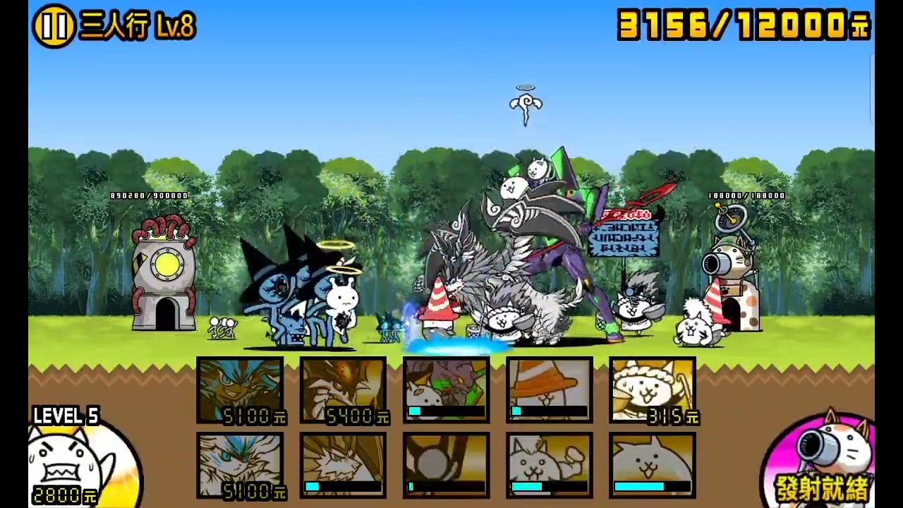 貓咪大戰爭  { 巨大三惡魔強襲} 三人行 Lv.6~Lv.10