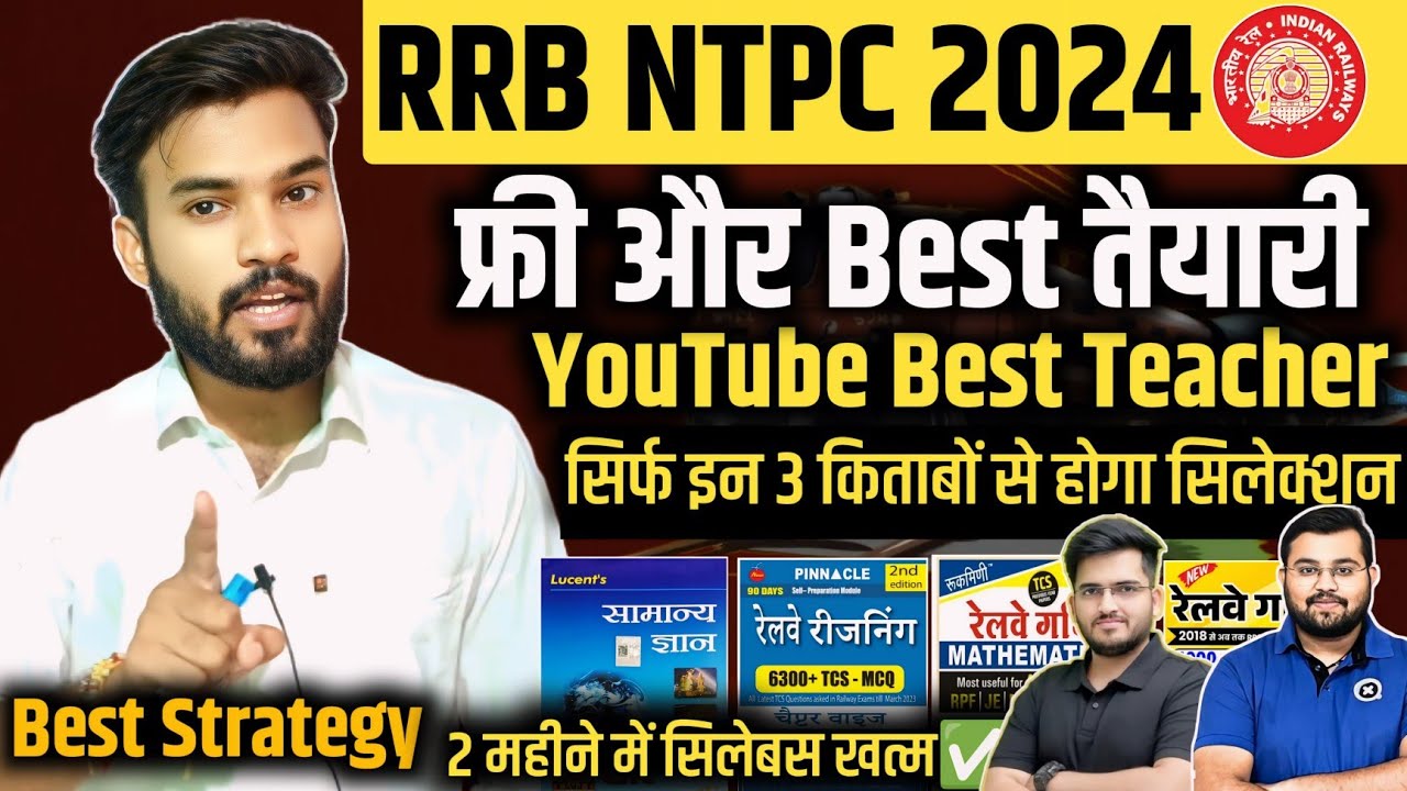 RRB NTPC 2024 BEST STRATEGY All SUBJECT ||Youtube से फ्री पूरा Syllabus कहां से करें, RRB Best Book📚