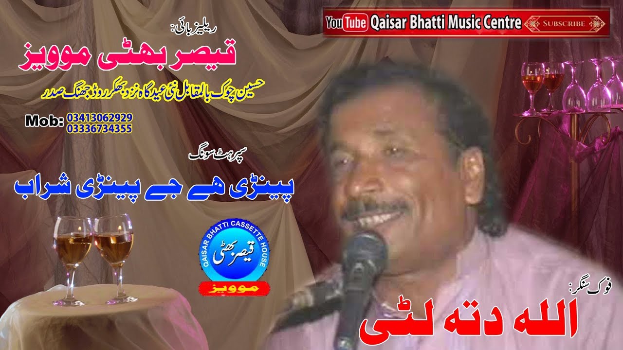Allah Ditta Litti Old Song Peeni Hai Jay Peeni Hai