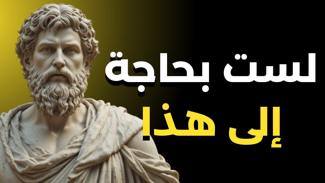كيفية الانفصال عن الأشخاص والمشاكل والمواقف التي لا يمكنك السيطرة عليها | الرواقية