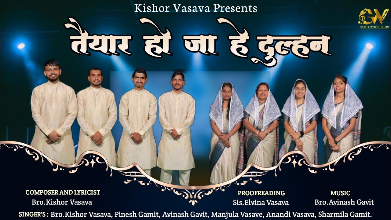तैयार हो जा हे दुल्हन // Taiyar Ho Ja Hai Dulhan // New Hindi Jesus Song // Kishor Vasava