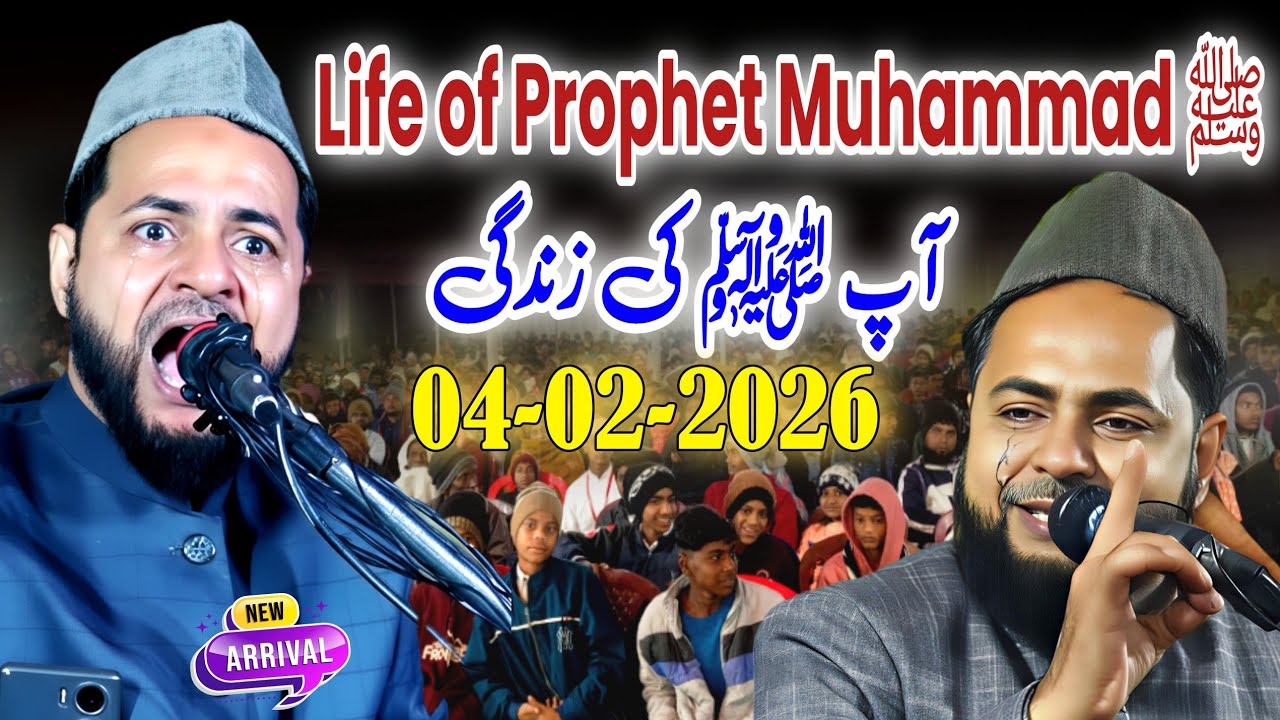 Life of Prophet Muhammad ﷺ| Complete Seerah in Urdu 2026 | Maulana Jarjis Ansari ka New program