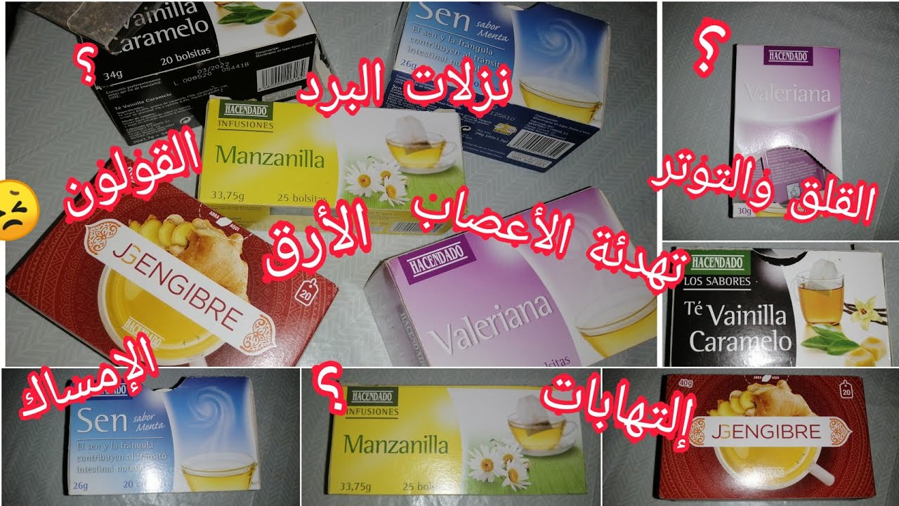 مجموعة شاي الأعشاب طبيعية رائعة متخطانيش..و جميع الفوائد ديالها و لاش كتصلح🤔/ميركادونا/mercadona