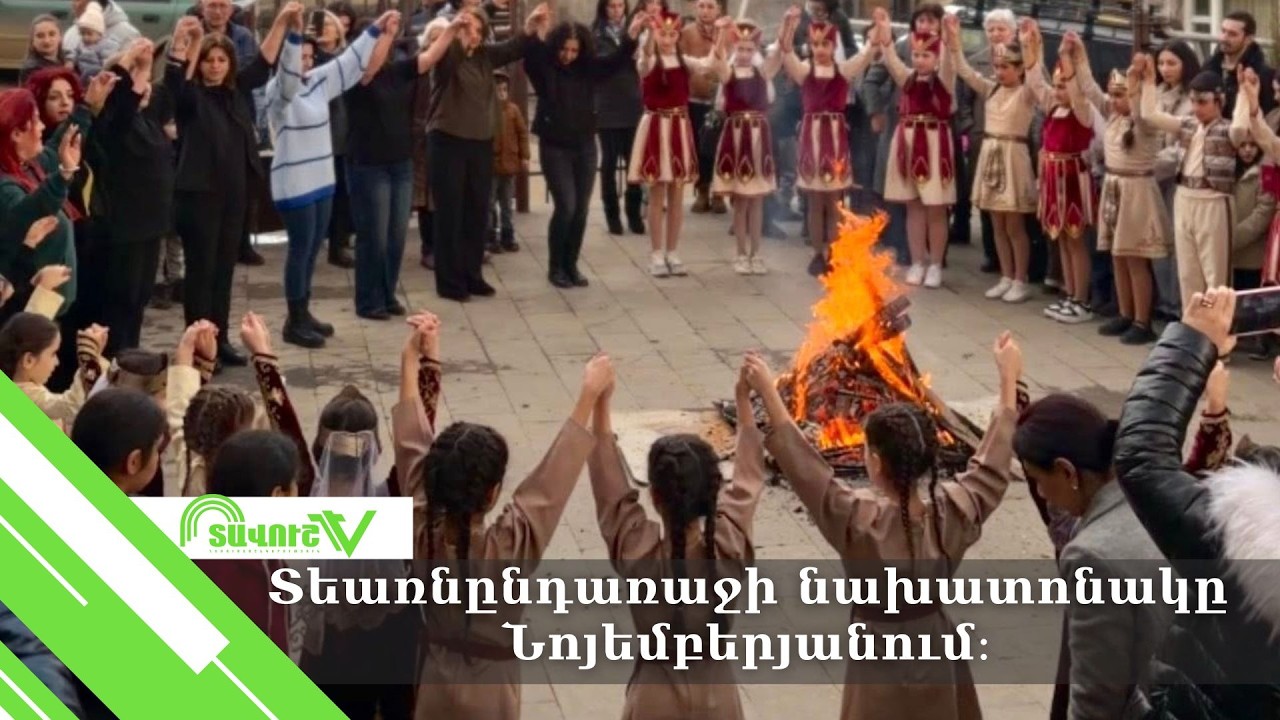Տեառնընդառաջի նախատոնակը Նոյեմբերյանում