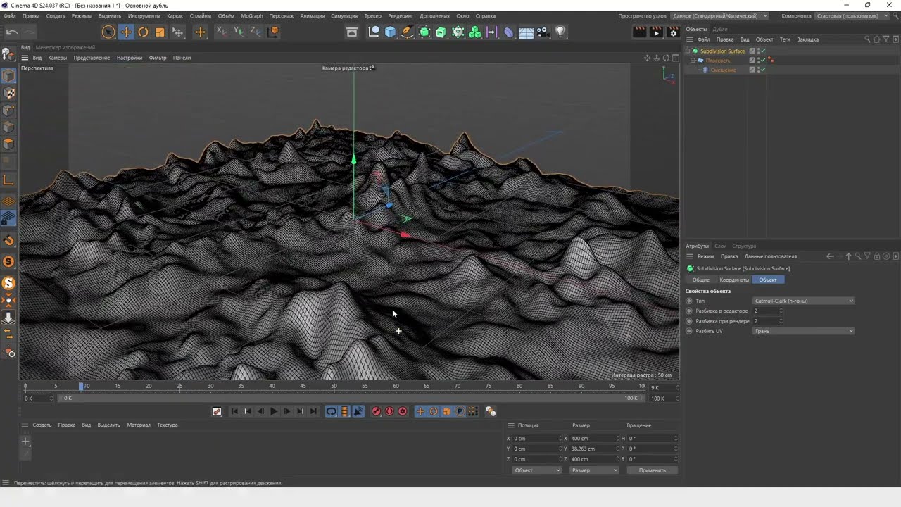 19/36 Курс Fashion creator. Марсианские пейзажи. Деформер Displacer. Тег Vibrate в Cinema 4D