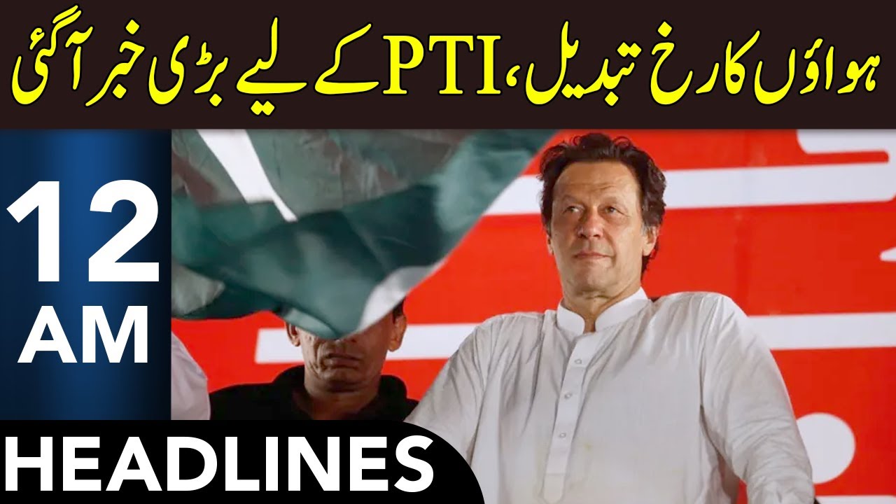 Big News For PTI From Court | Headlines 12 AM | 8 Feb 2026 | 365 News | EM1P